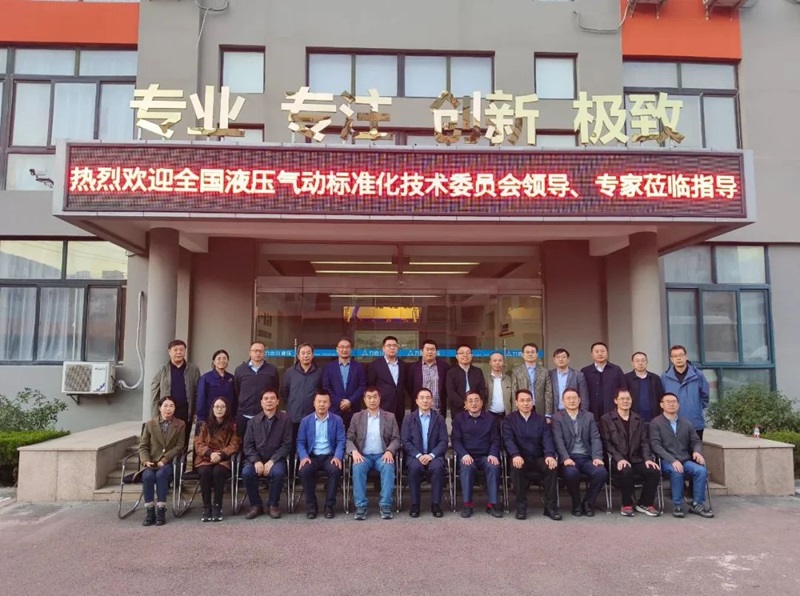 青島力克川液壓機(jī)械有限公司協(xié)辦國(guó)家標(biāo)準(zhǔn)審查會(huì)議在青島勝利召開(kāi)！6.jpg